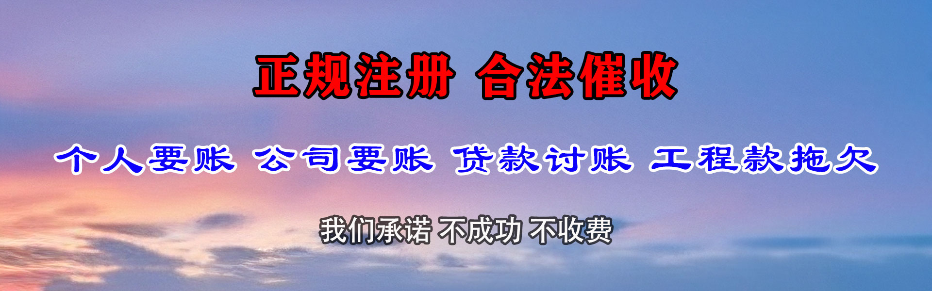 布拖要账公司