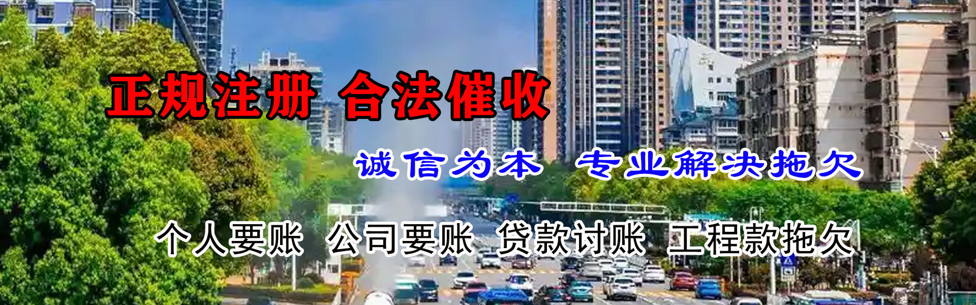 布拖要账公司